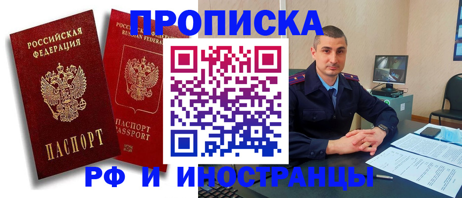 пропишу в квартире в Красноармейске